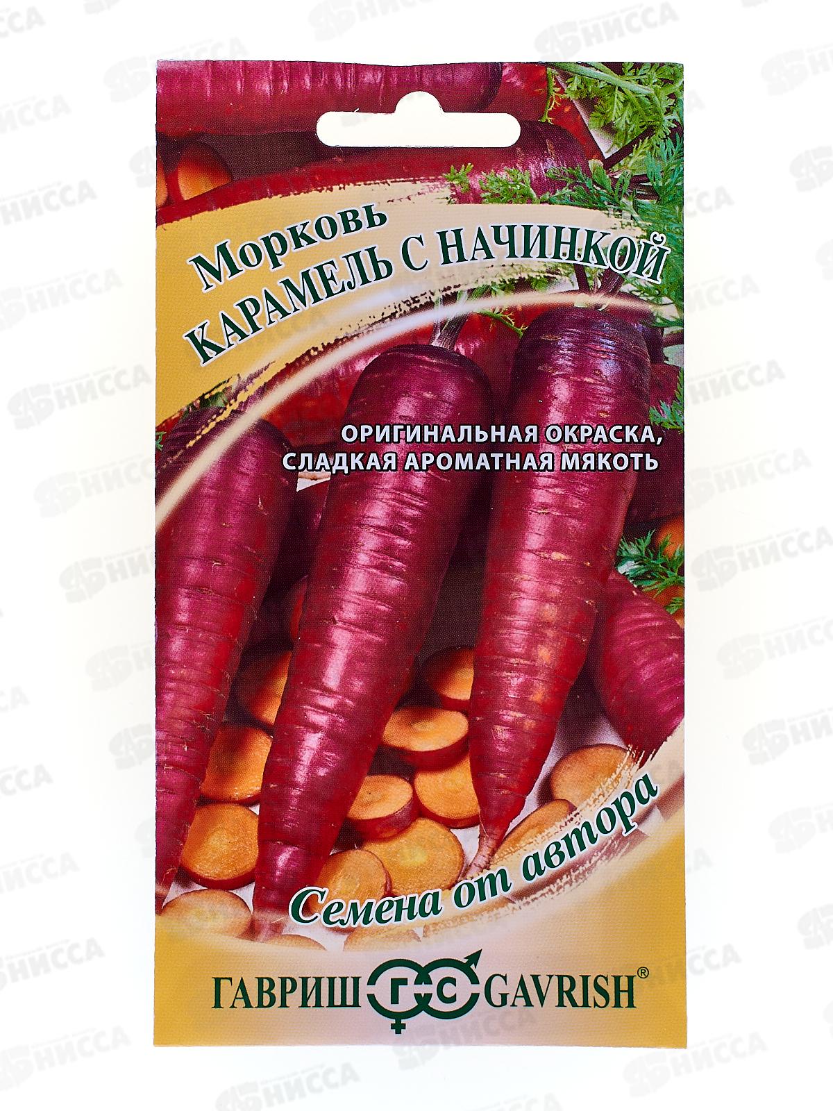 Морковь Карамель с начинкой 150шт автор Н17 *10 ГШ