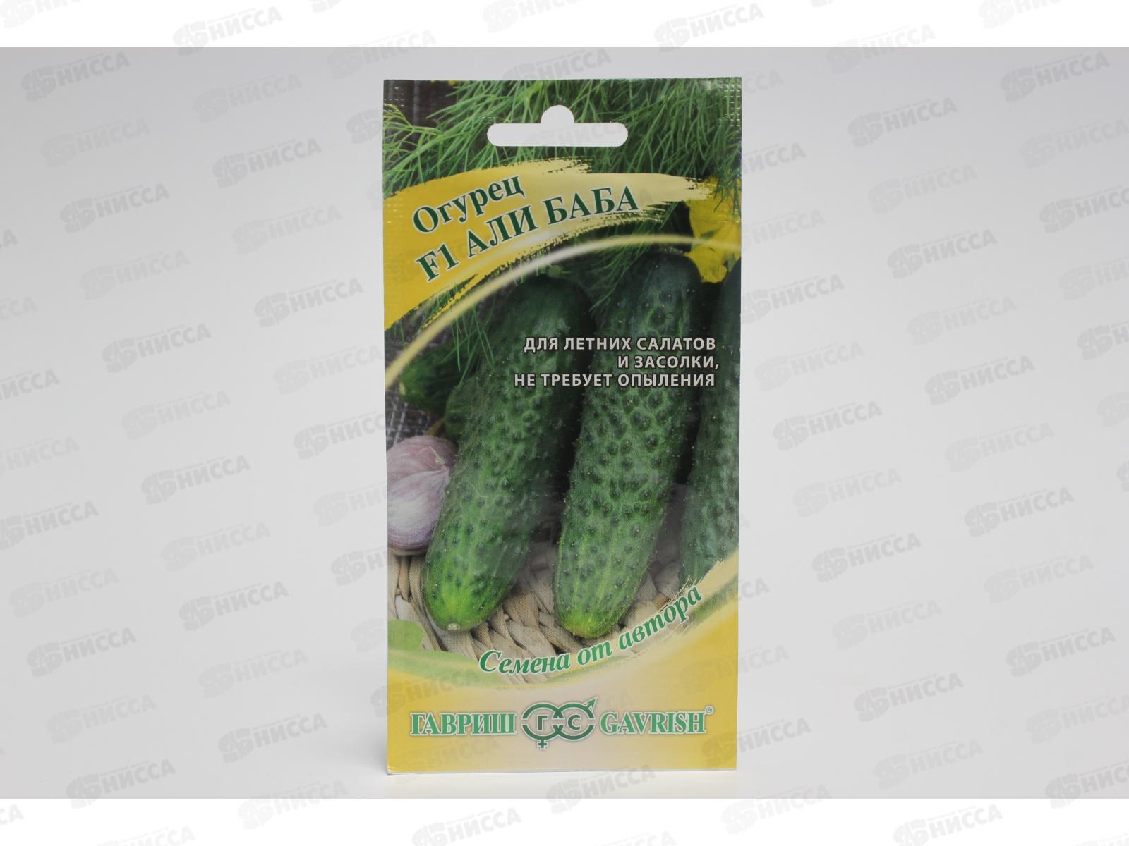 Огурец Али-Баба F1 10 штук Семена от автора Н16 *10 ГШ