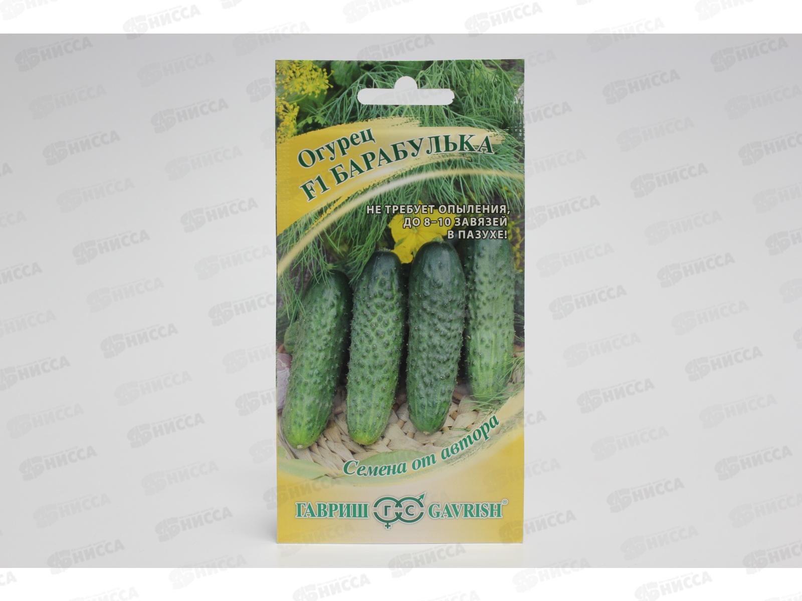 Огурец Барабулька F1 10 штук корнишон Семена от автора  *10 ГШ +