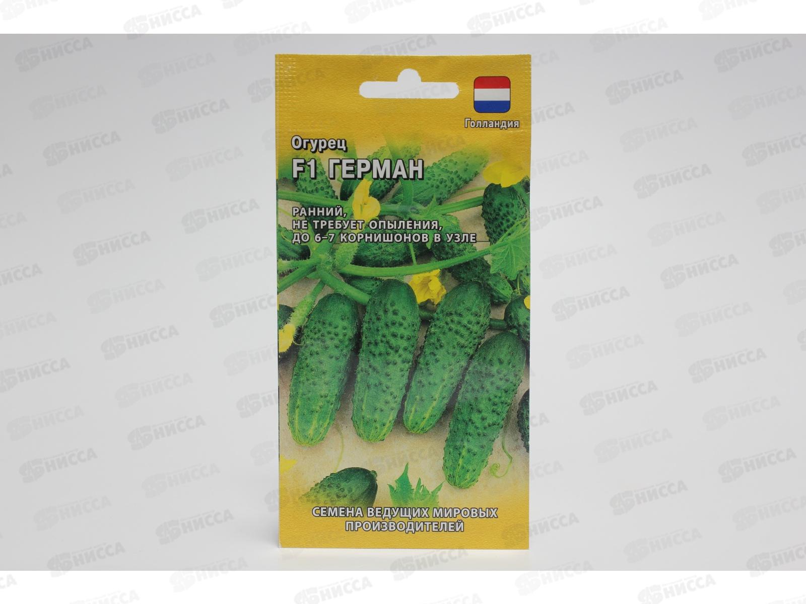 Огурец Герман F1 5штук корнишон (Голандия) Н10  *10 ГШ