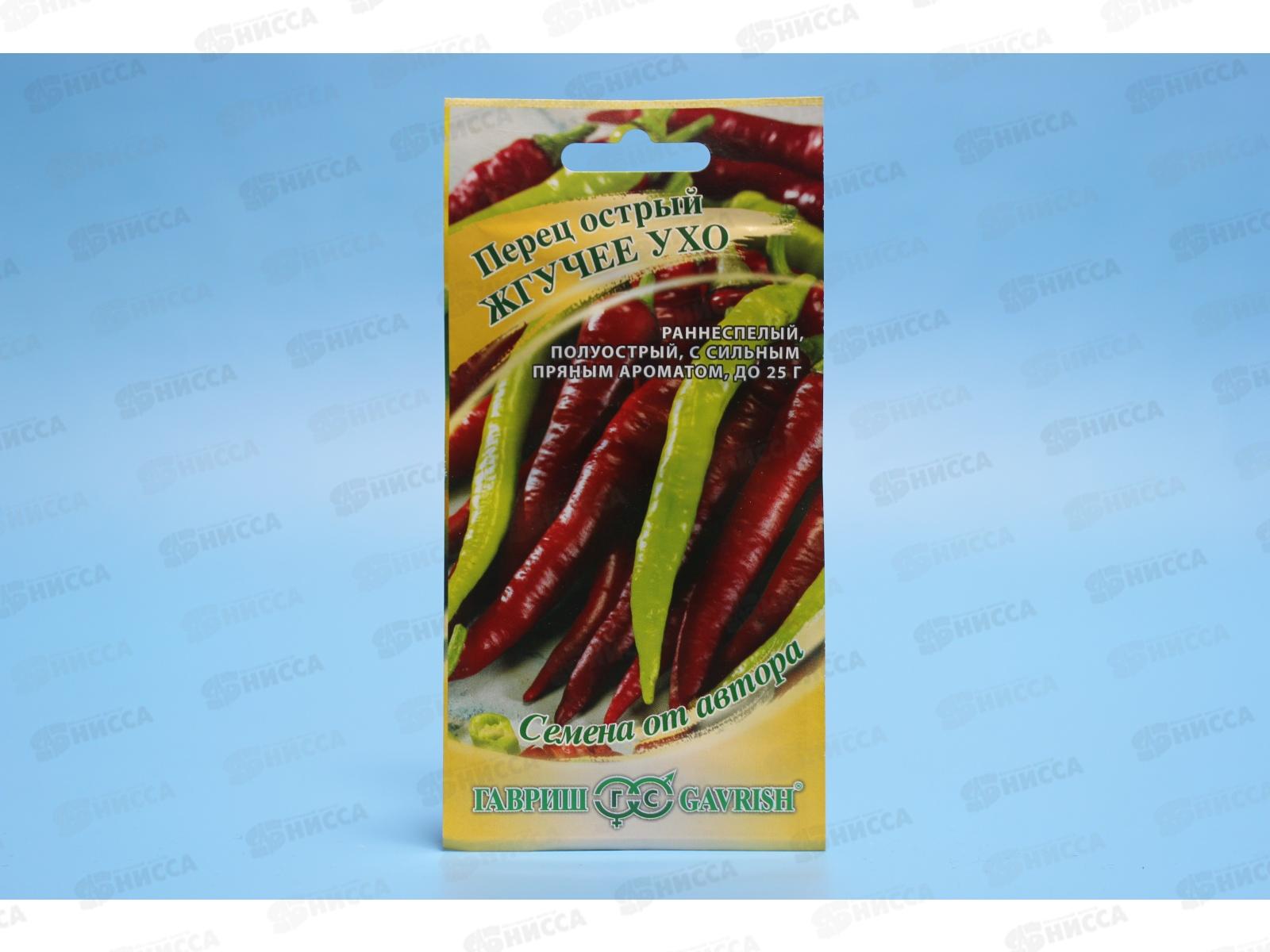 Перец Жгучее ухо 0,2 грамма  острый Семена от автора Н14 *10 ГШ +