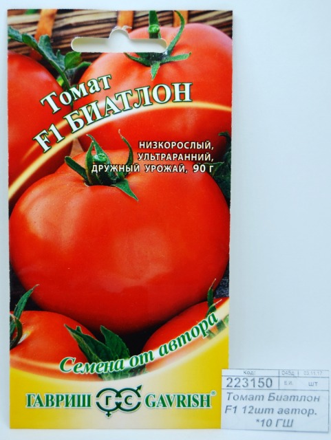 Томат Биатлон F1 12 штук Семена от автора  *10 ГШ