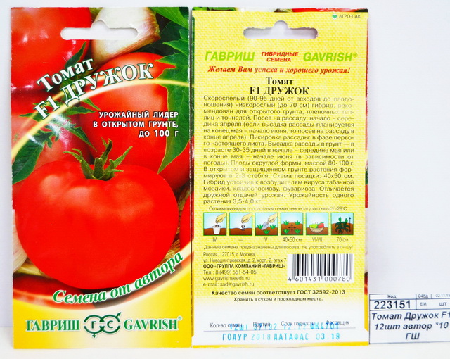 Томат Дружок F1 12 штук Семена от автора *10 ГШ