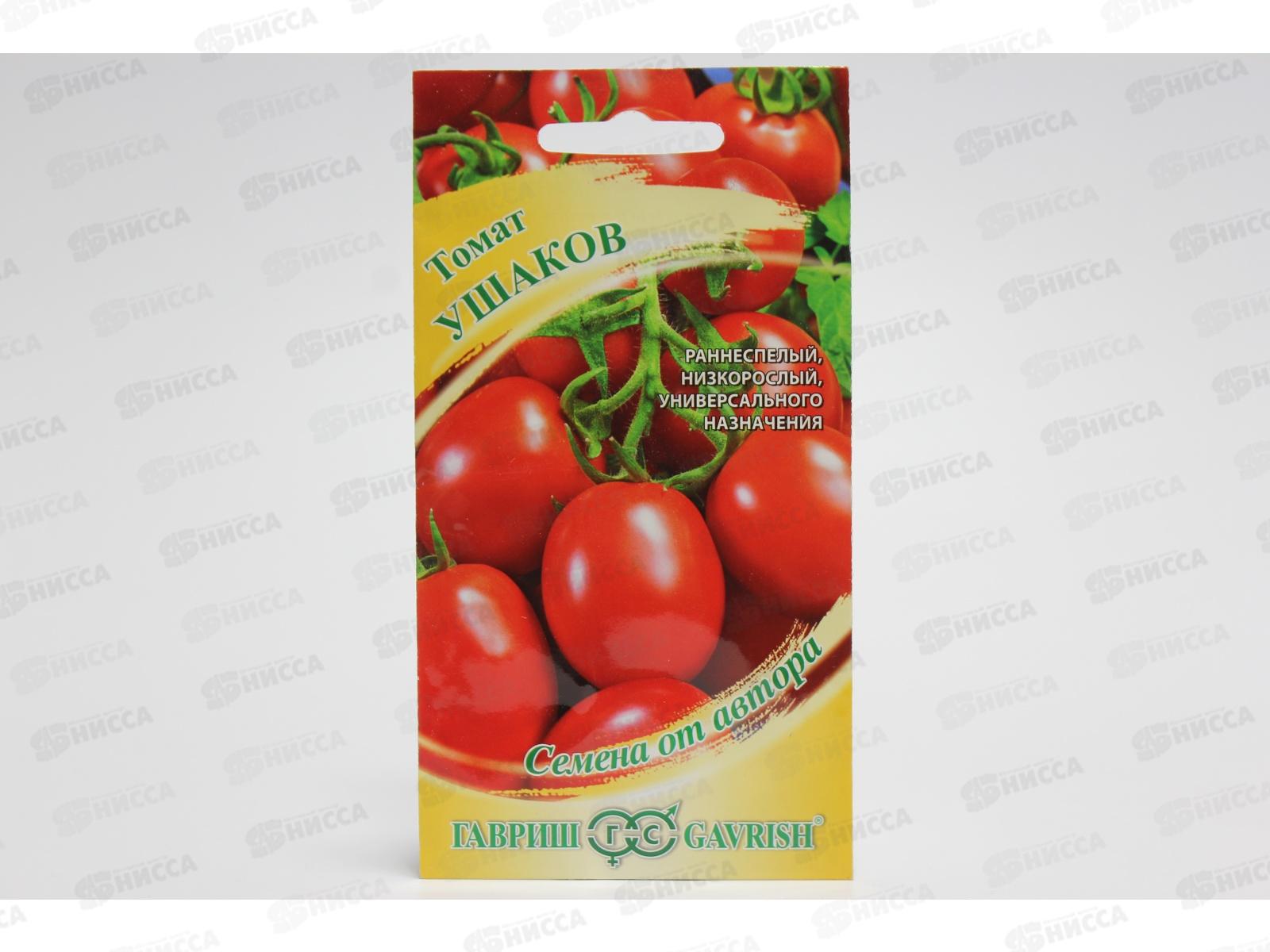 Томат Ушаков 0,3грамма  Семена от автора Н14  *10 ГШ