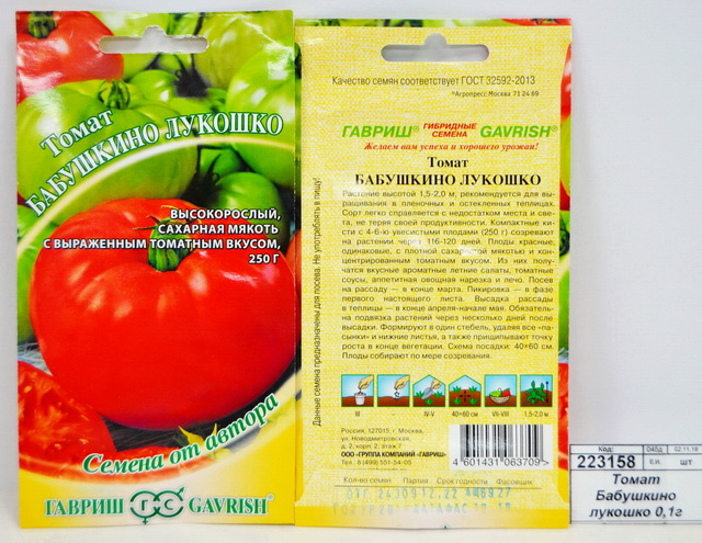Томат Бабушкино лукошко 0,05 грамм  Семена от автора Н15 *10 ГШ