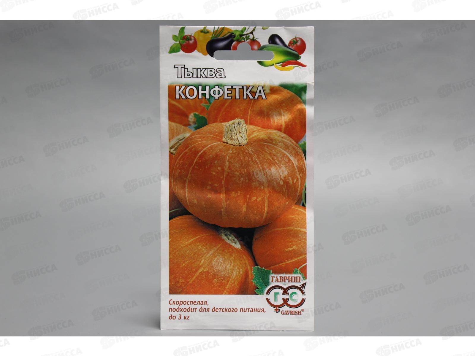 Тыква Конфетка 1,0г  *10 ГШ