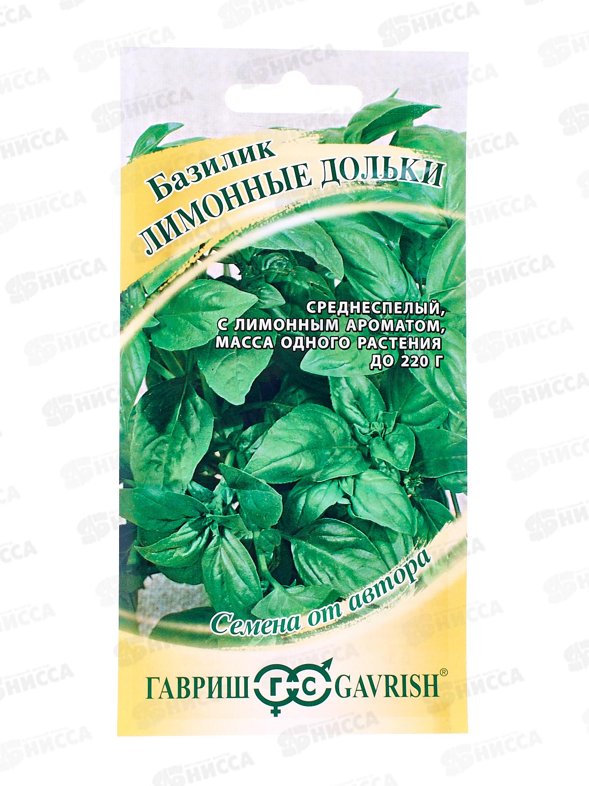 Базилик Лимонные дольки 0,1 грамм автор *10 ГШ