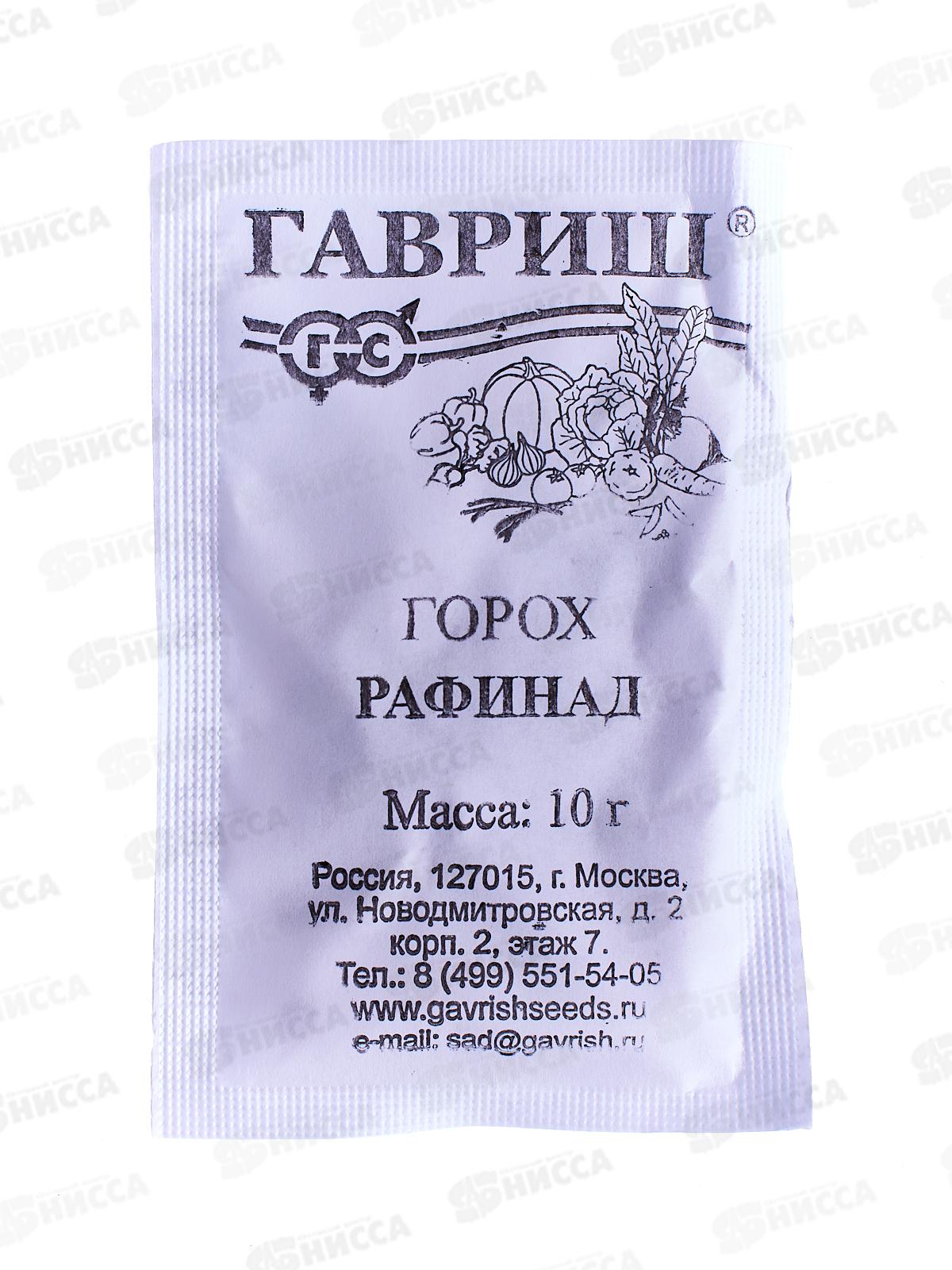 Горох Рафинад сахарный 10 грамм белый пакет  *10 ГШ +