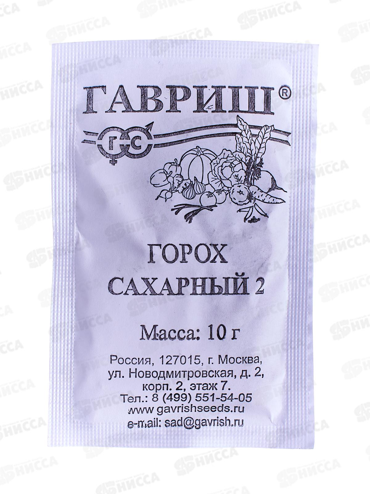 Горох Сахарный 2 10 грамм белый пакет  *10 ГШ