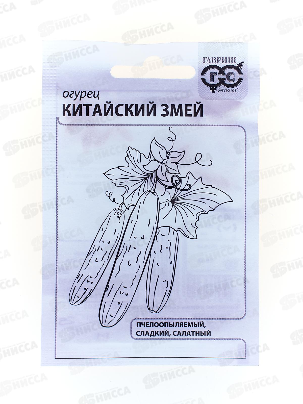 Огурец Китайский змей 0,5г Белый пакет  *20 ГШ