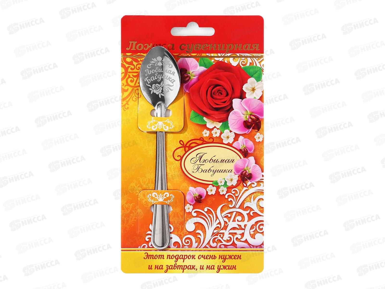 Ложка на открытке &quotЛюбимая бабушка&quot 3*13,7см 1123194