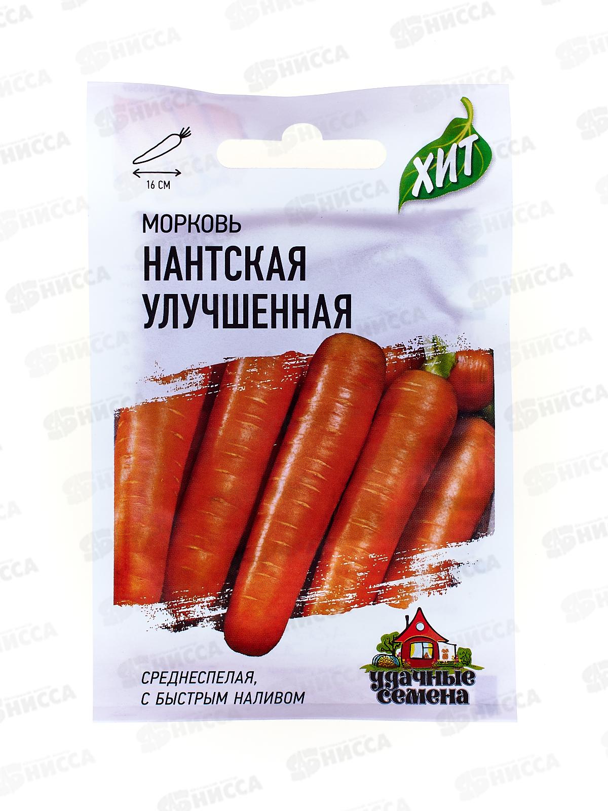Морковь Нантская улучшенная 1,5грамма  Хит х3  *20 ГШ +