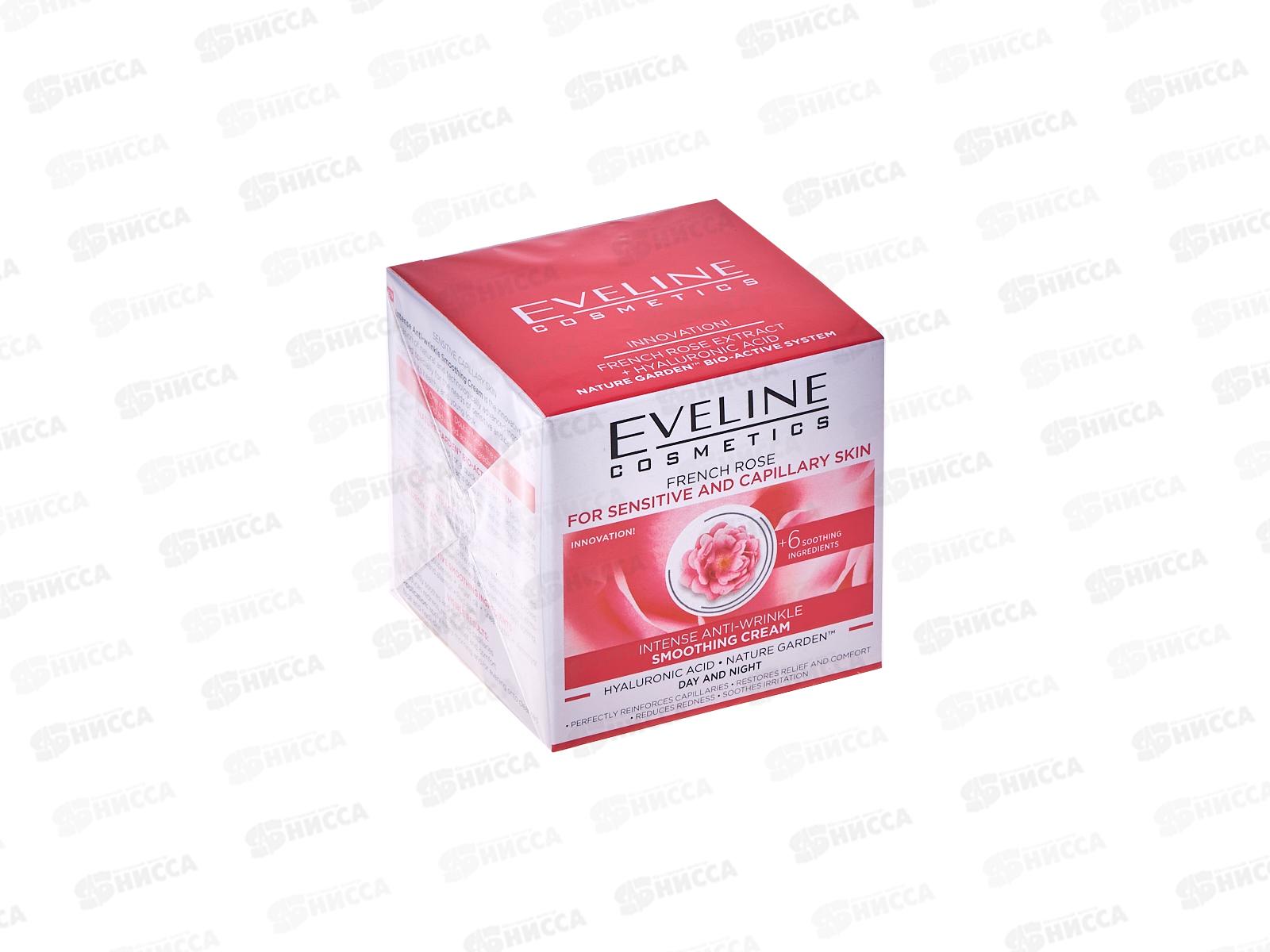 ЭВЕЛИН 6 компонентов Гиалуроновая кислота+крем омолаживающий против морщин 50мл