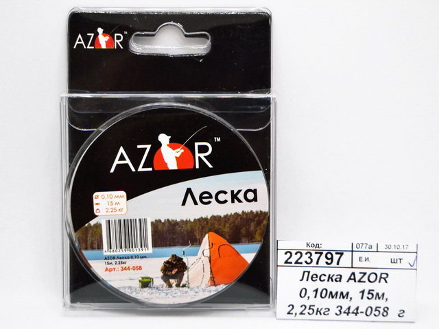 Леска AZOR 0,10мм, 15м, 2,25кг 344-058  г