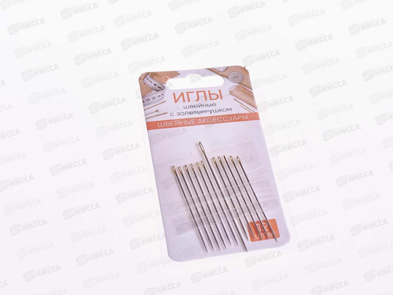Набор швейных игл 12шт с золотым ушком, сталь 308-060  г