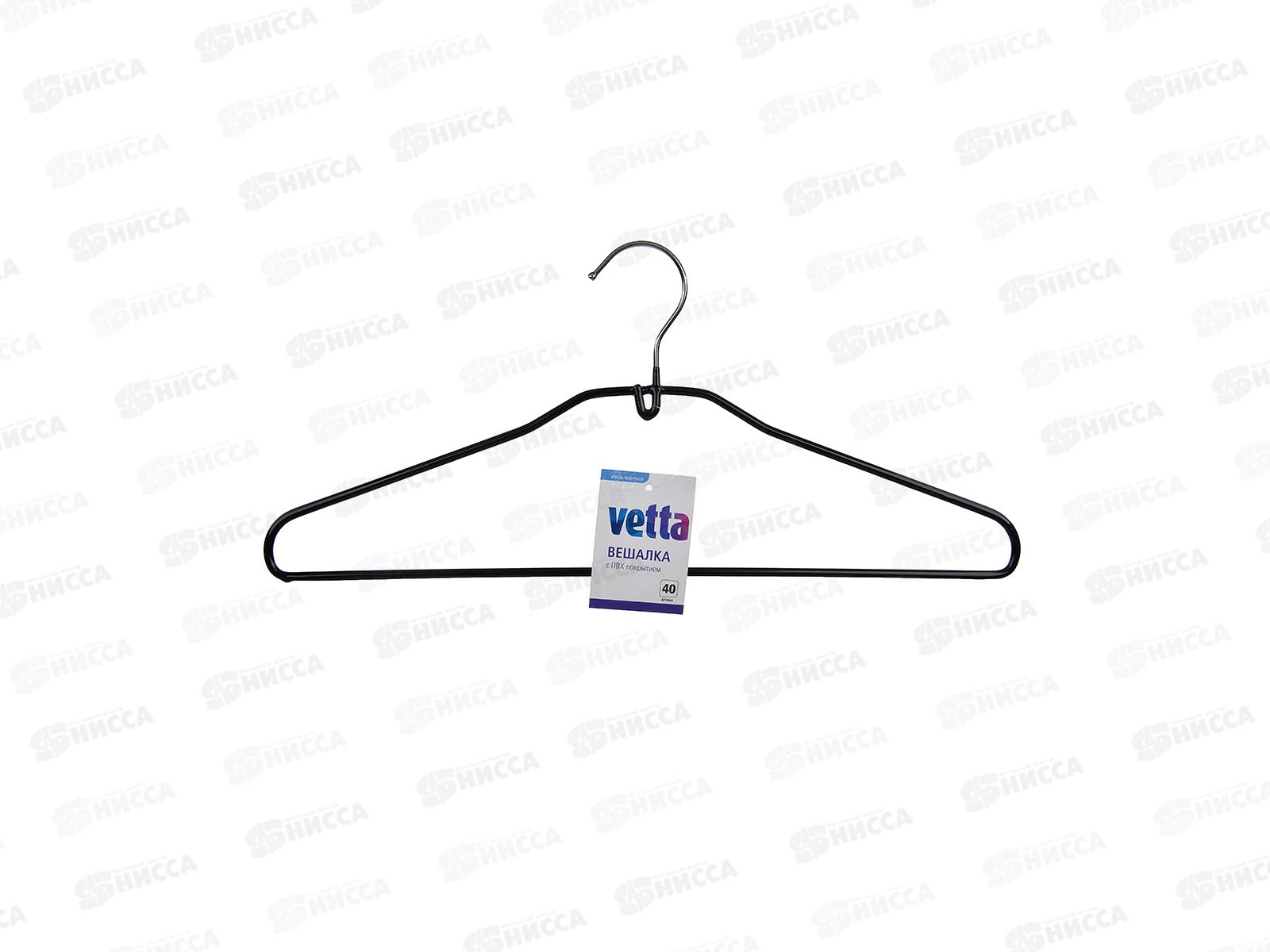 Вешалка TCH-103 металлическая с Поливинилхлорид покрытием 40см VETTA  456-033   г