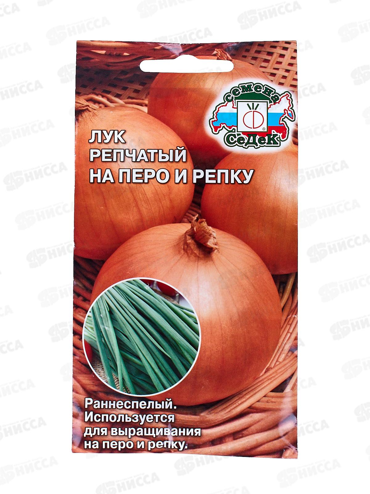 Лук На перо и репку (репчатый) (Евро, 1) *10 СеДек