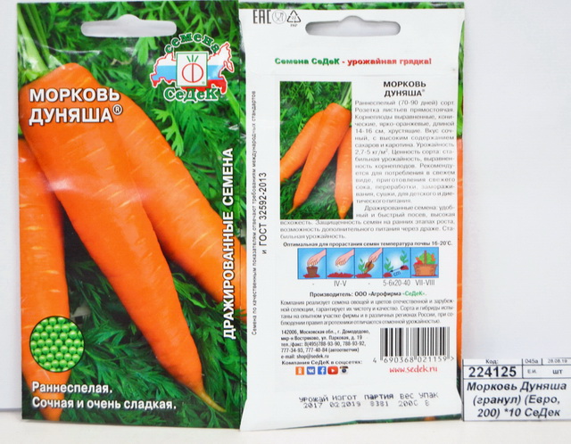 Морковь Дуняша (гранулы) (Евро, 200) *10 СеДек