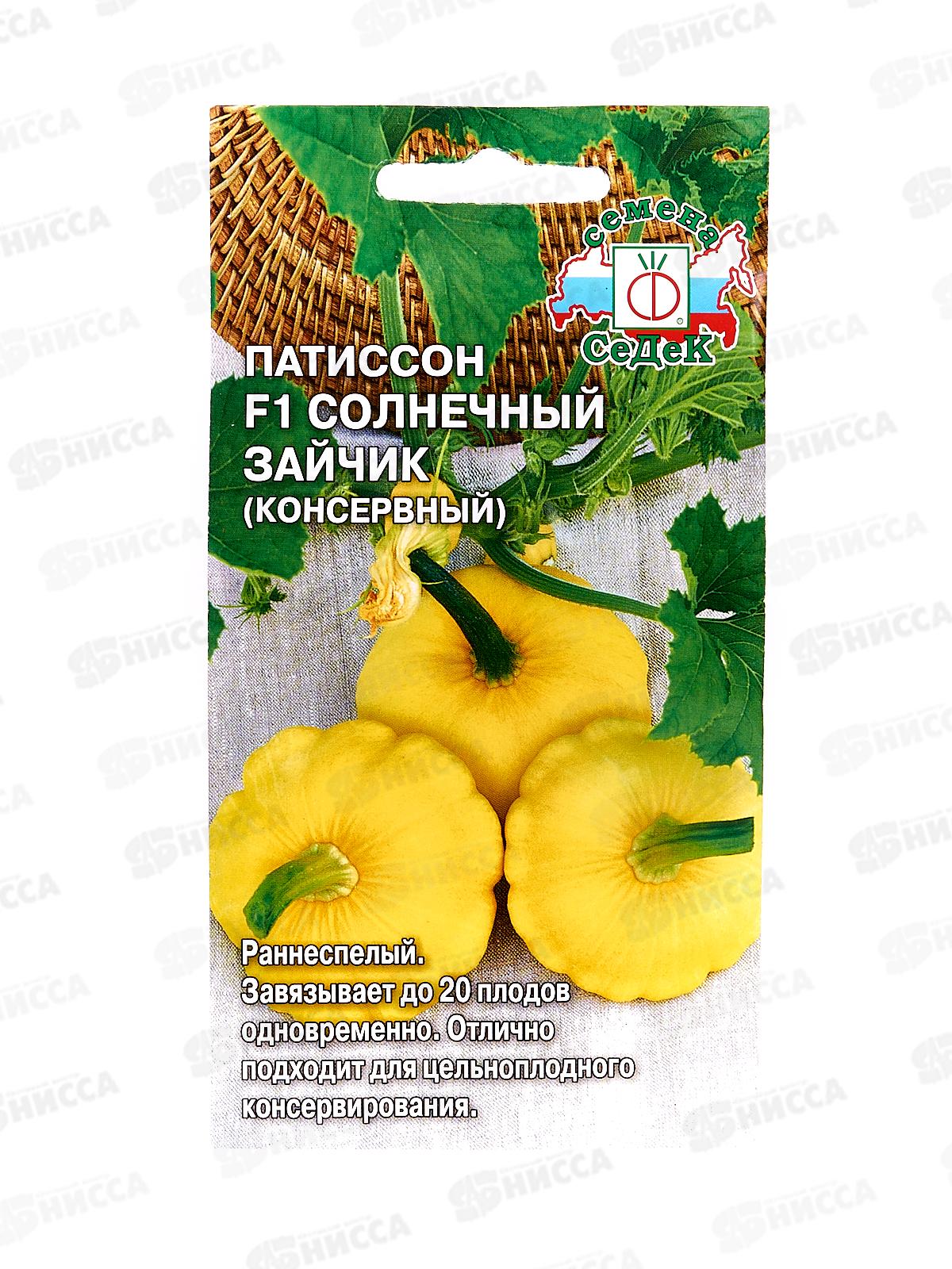 Патиссон консервный Солнечный Зайчик F1 (Евро, 0,5) *10 СеДек +
