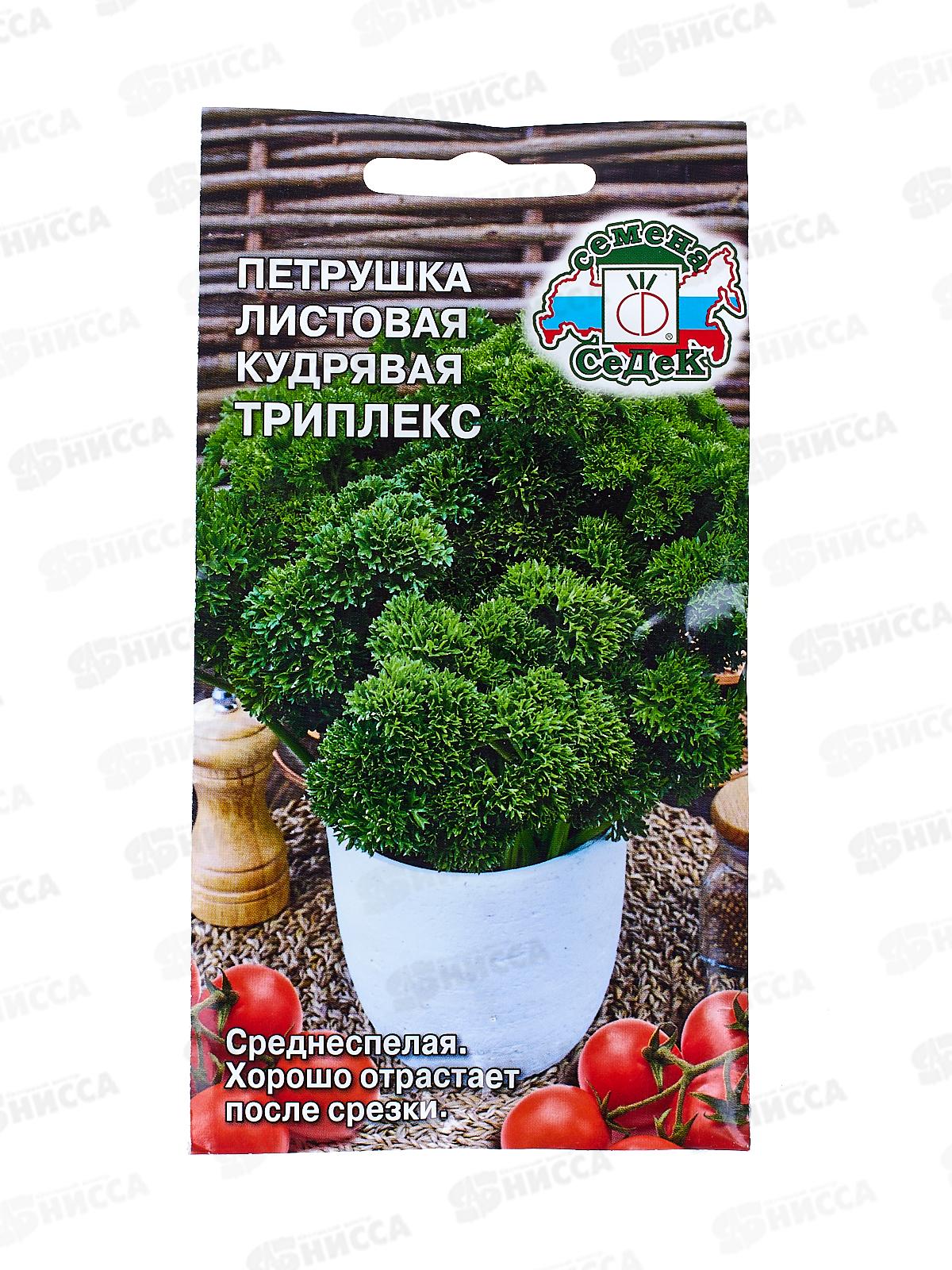 Петрушка Триплекс (листовая, кудрявая) (Евро, 2) *10 СеДек +
