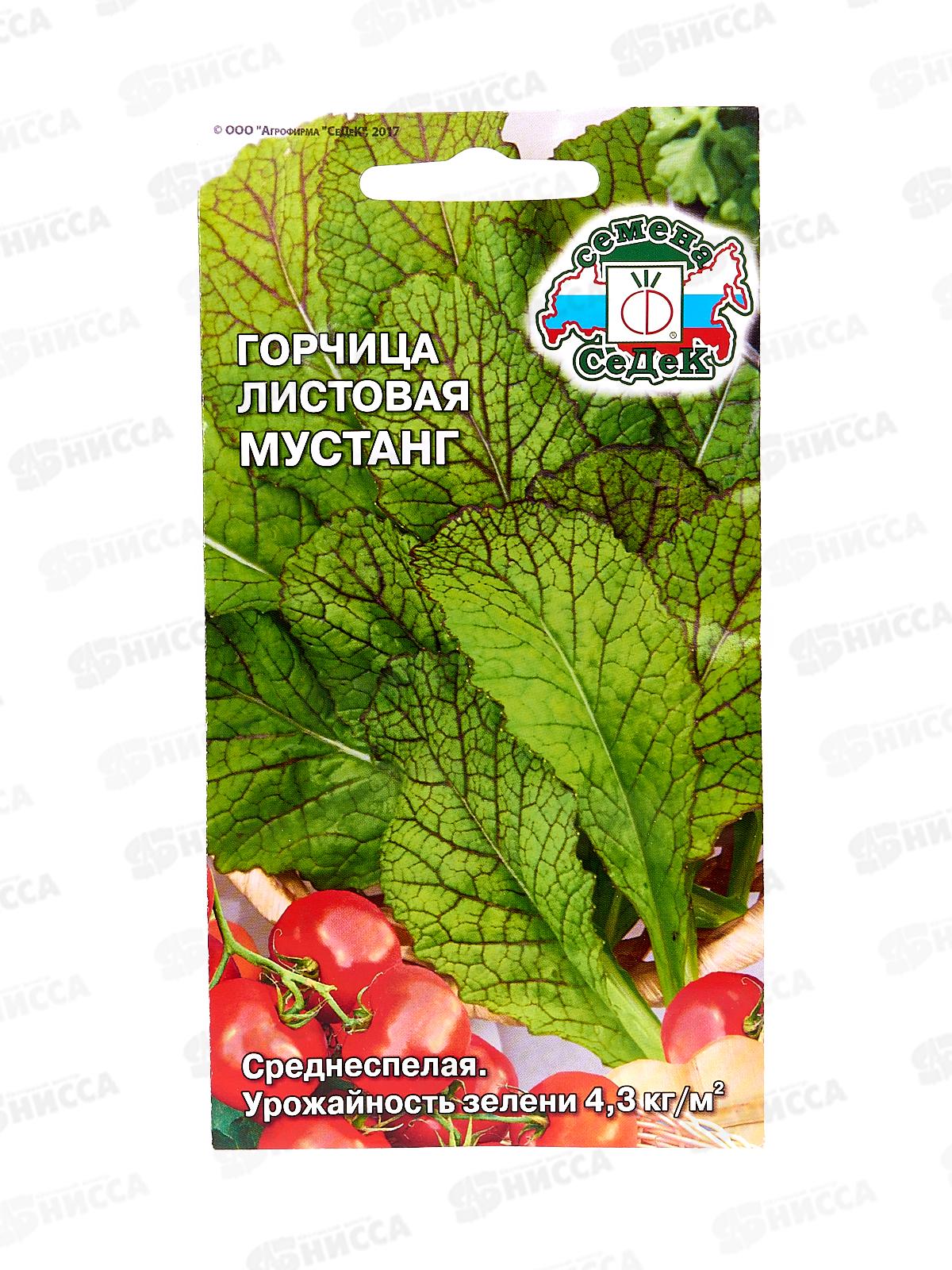 Горчица Мустанг листовая сарептская  (Евро, 1) *10 СеДек