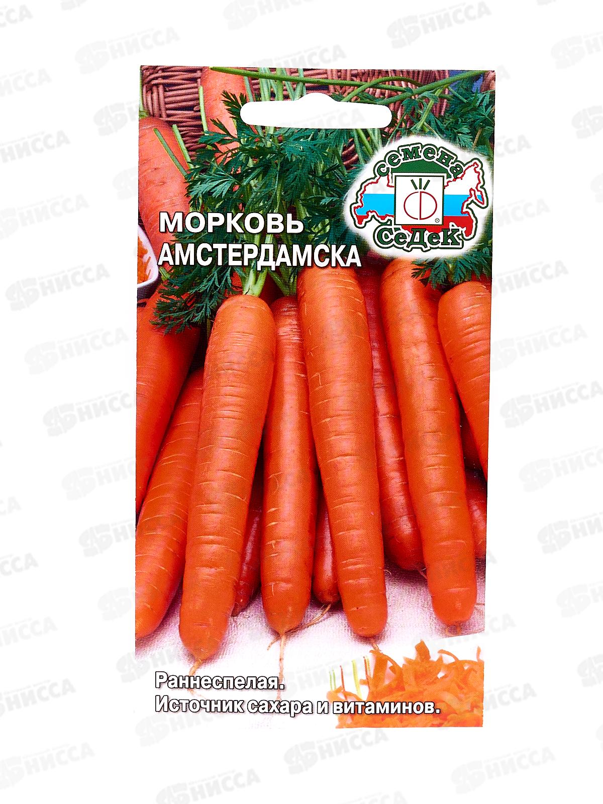 Морковь Амстердамска (Евро, 2) *10 СеДек +