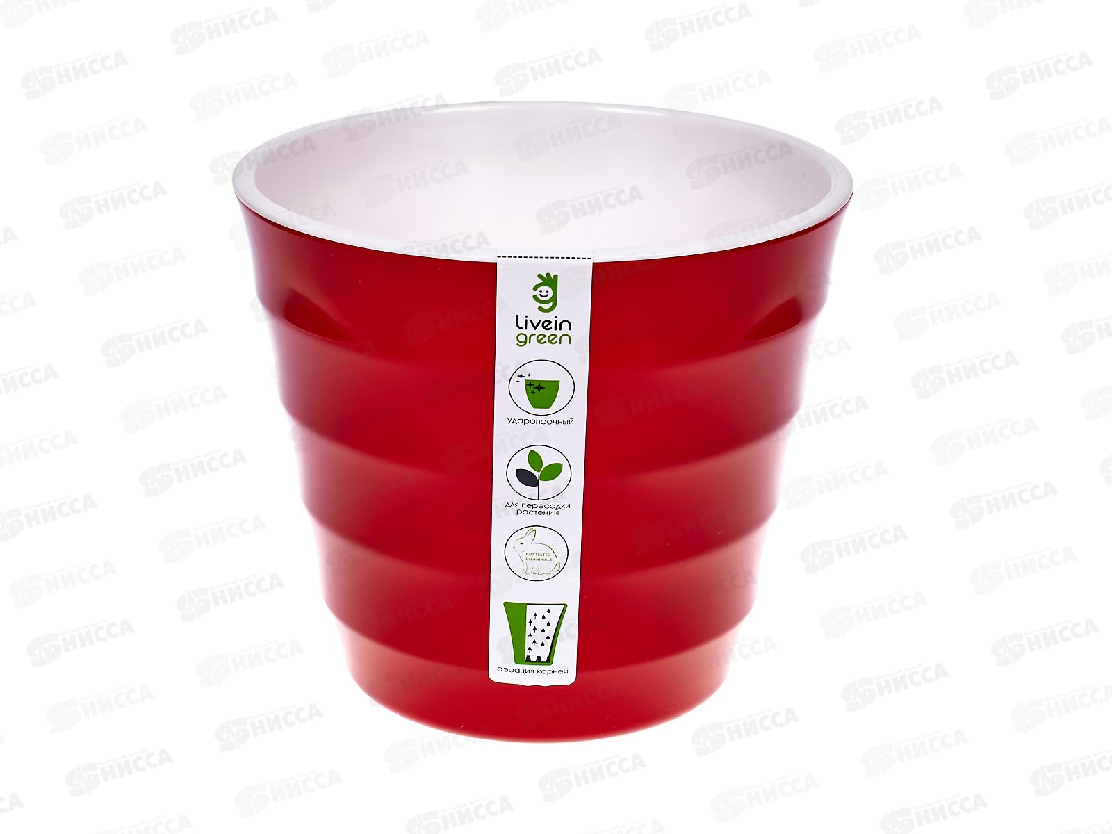 Горшок для цветов Лаура 1,4л  Красно-белый  *18