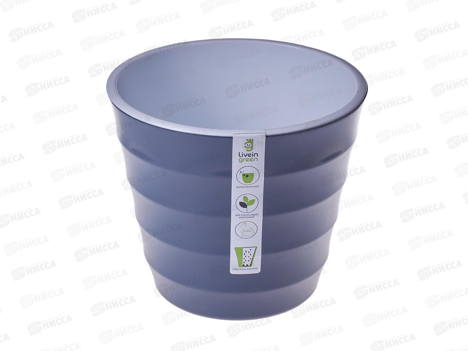 Горшок для цветов Лаура 2,3л  Антрацит-белый  *12