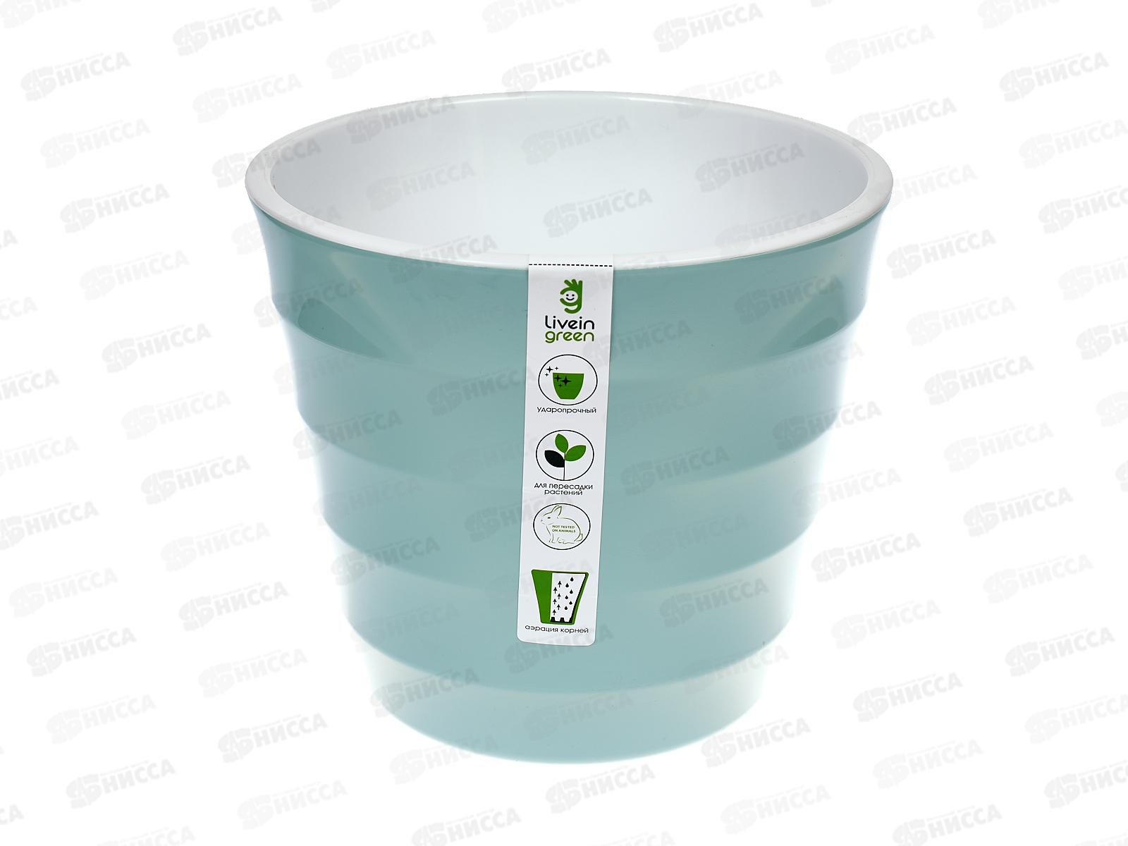 Горшок для цветов Лаура 2,3л  Мята-белый  *12