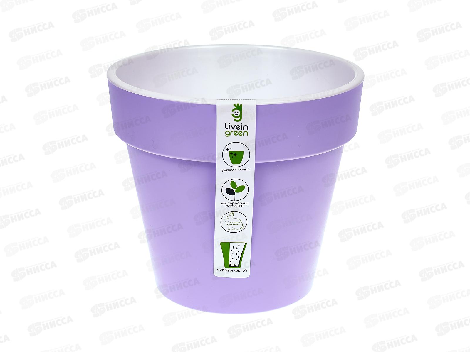 Горшок для цветов Протея 1,4л  Лаванда-белый*22