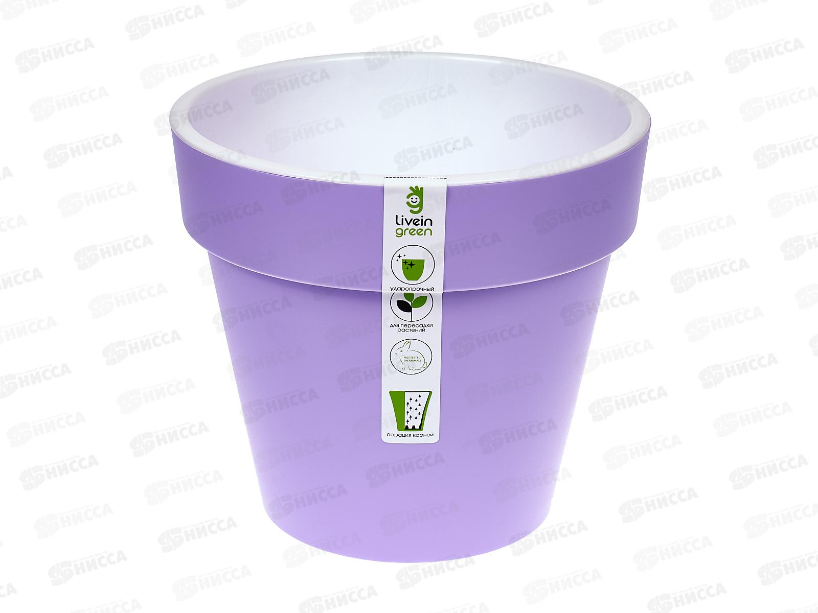 Горшок для цветов Протея 2,3л  Лавандово-белый  *12