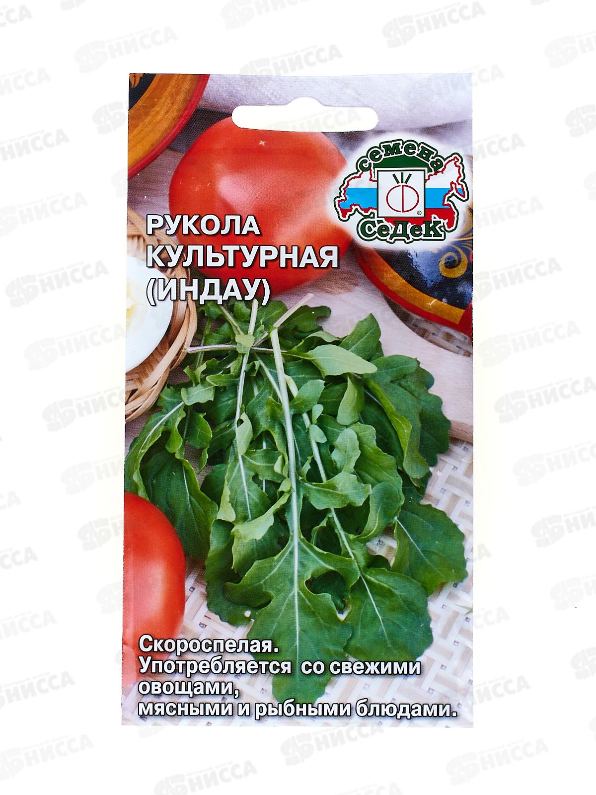 Рукола Культурная (индау) (Евро, 1) *10 СеДек
