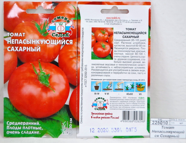 Томат Непасынкующийся Сахарный  (Евро, 0,1) *10  СеДек +