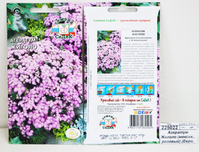 Агератум Жиголо (мексиканский, розовый) (Евро, 0,1) *10 СеДек