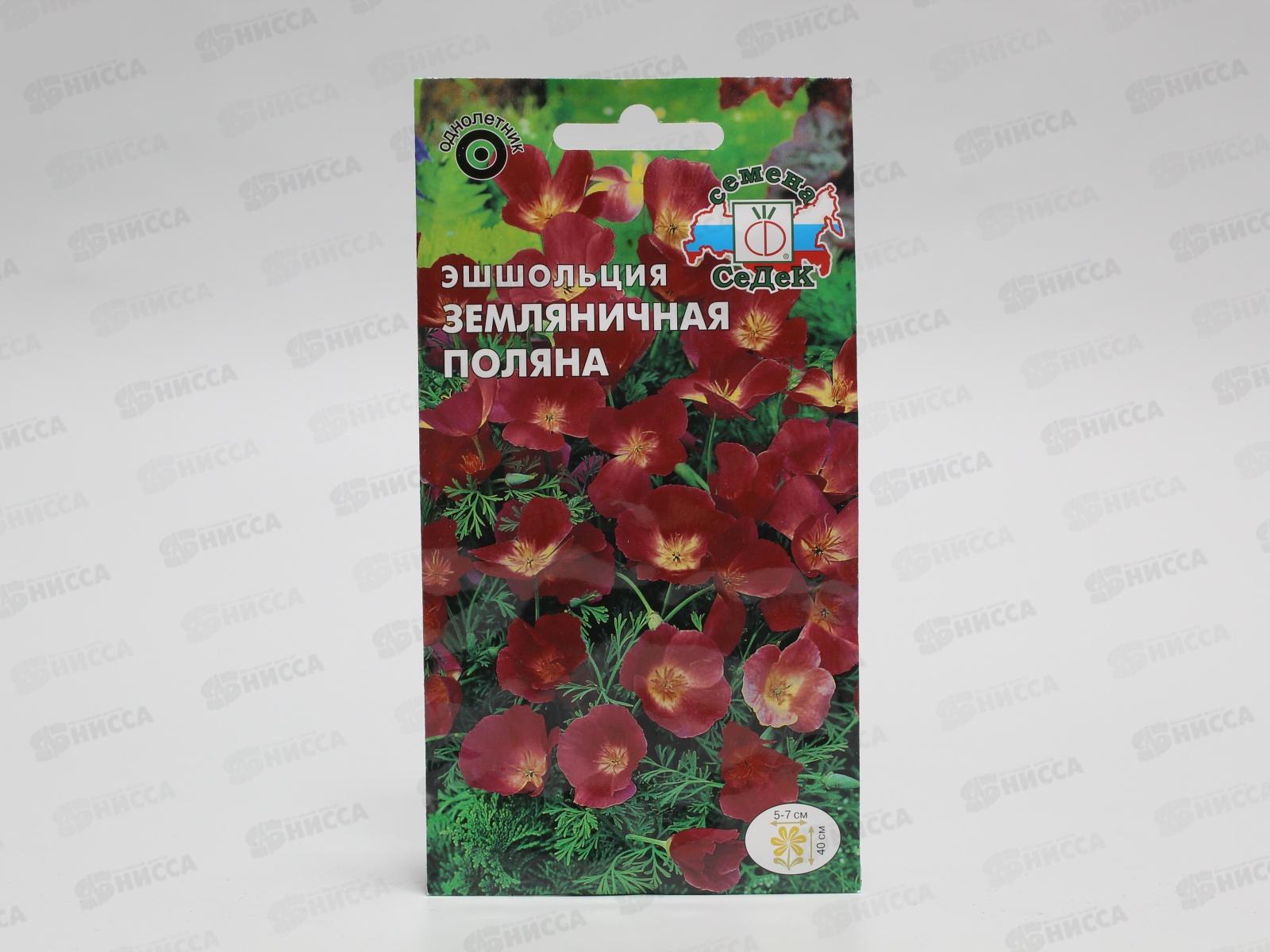 Эшшольция Земляничная (калифорнийская, вишнево-красная) (Евро, 0,2) *10 СеДек +