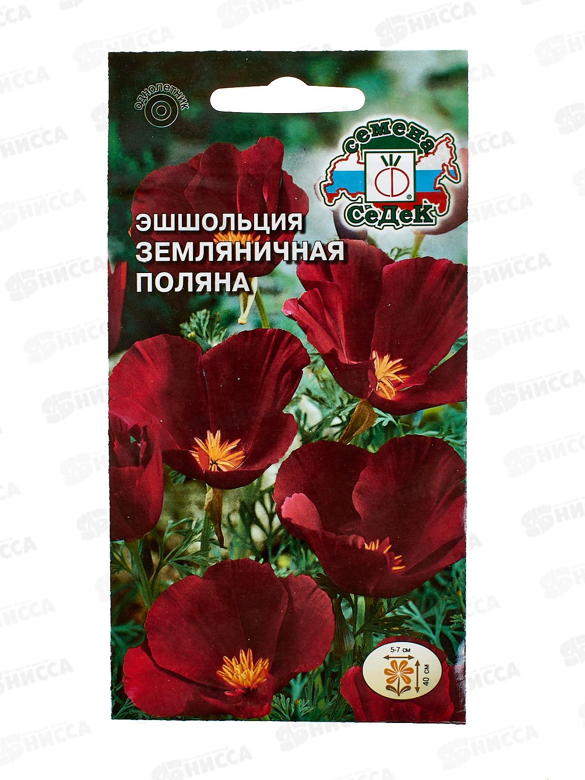 Эшшольция Земляничная (калифорнийская, вишнево-красная) (Евро, 0,2) *10 СеДек +