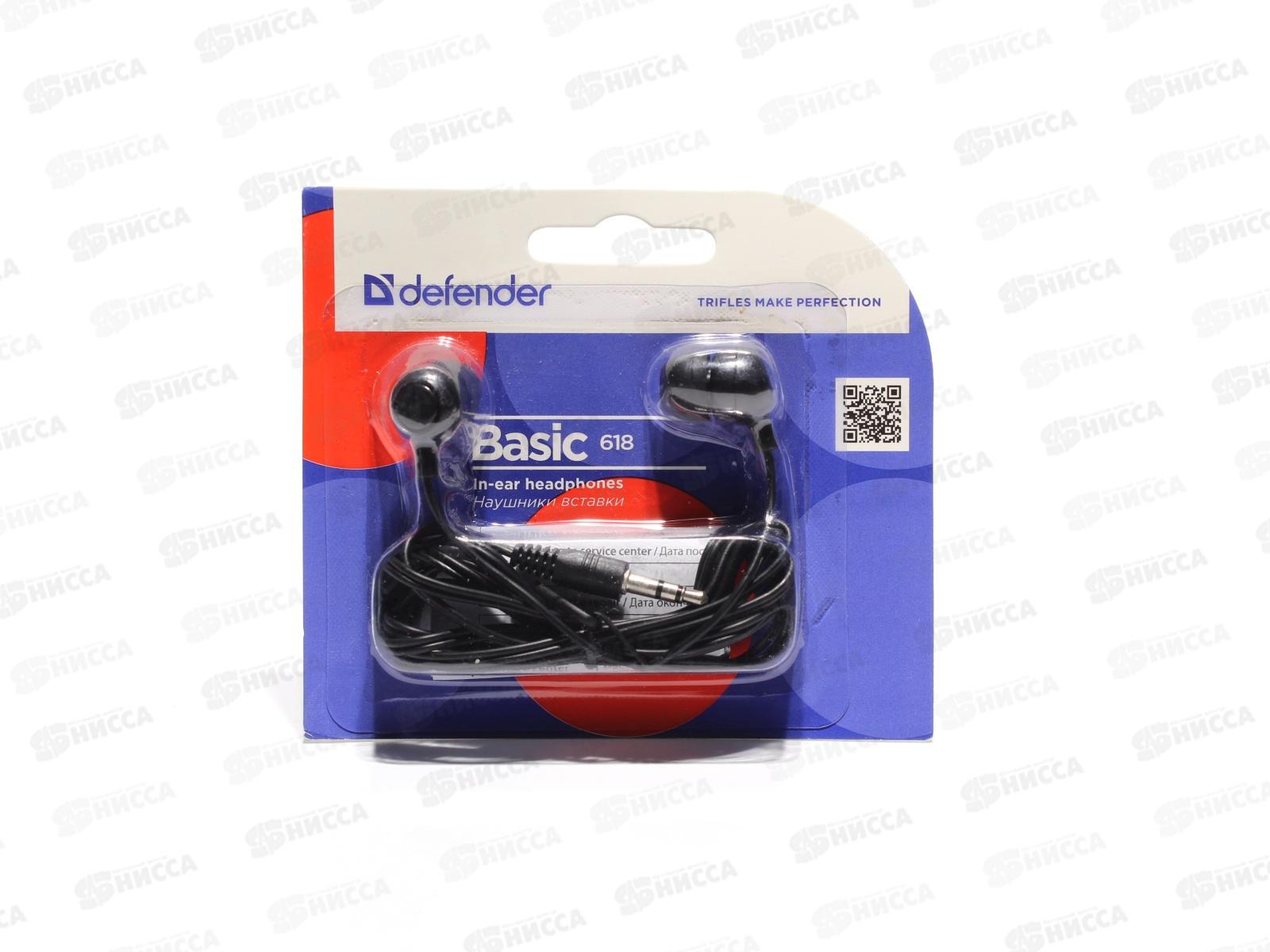 Наушники Defender стерео Basic-618 черные