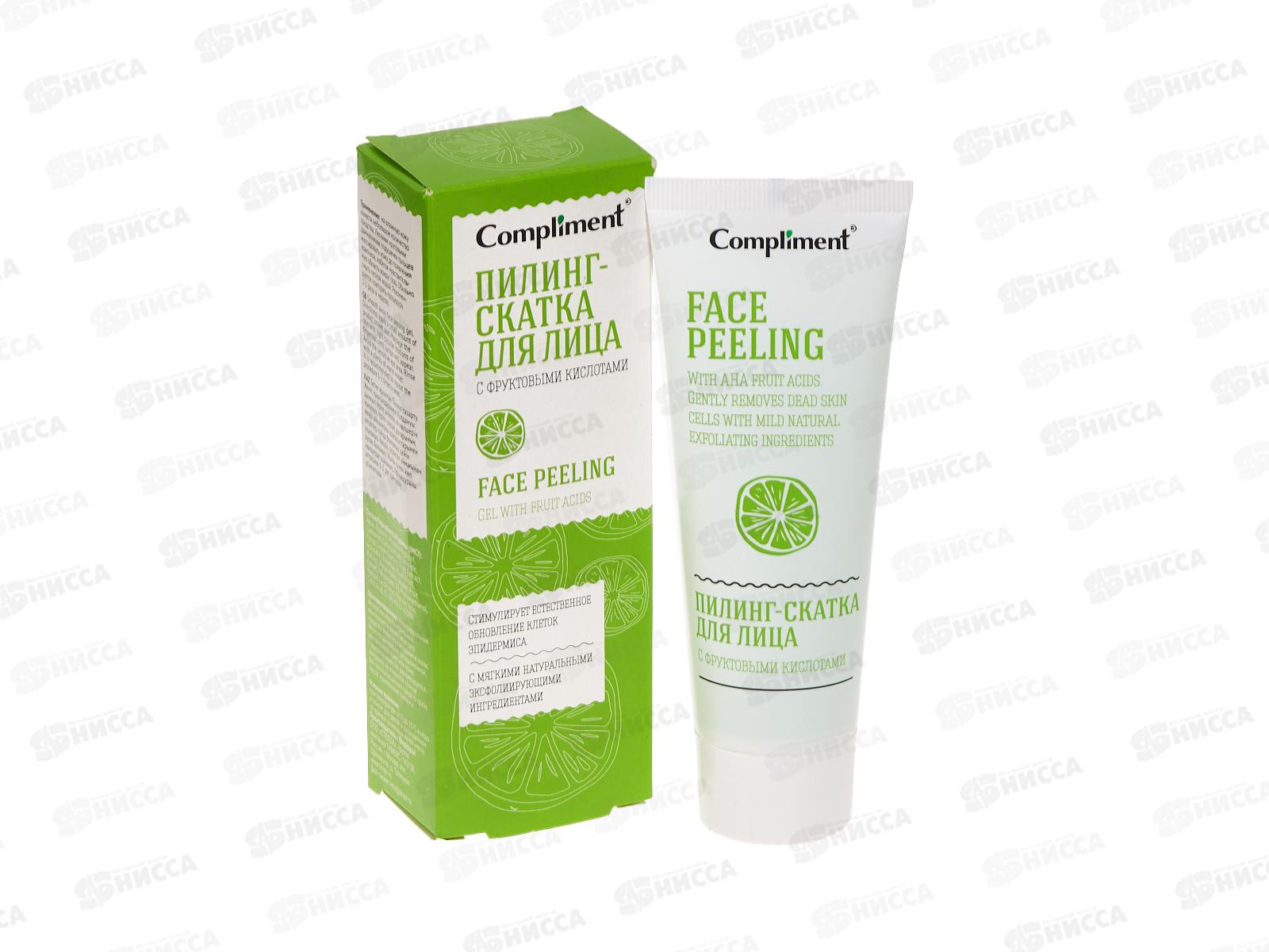 КОМПЛИМЕНТ Пилинг-скатка для лица с фруктовой кислотой 80мл *25