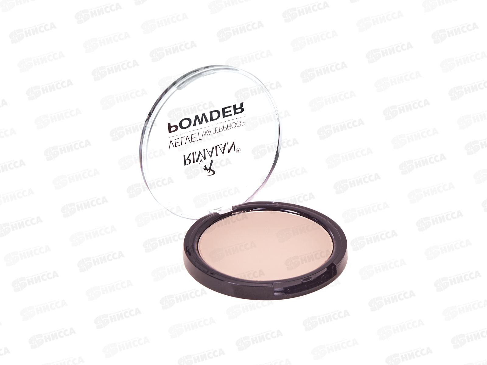 RIMALAN Пудра VW P50 №03 *6