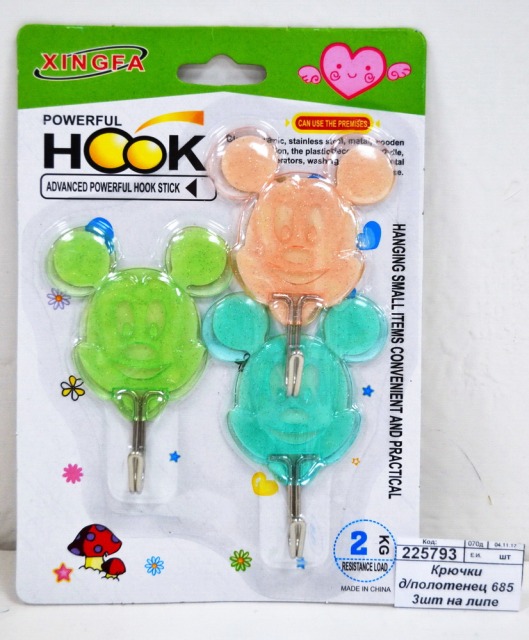 Крючки для полотенец 685 3штуки на липе (048195)  Ж