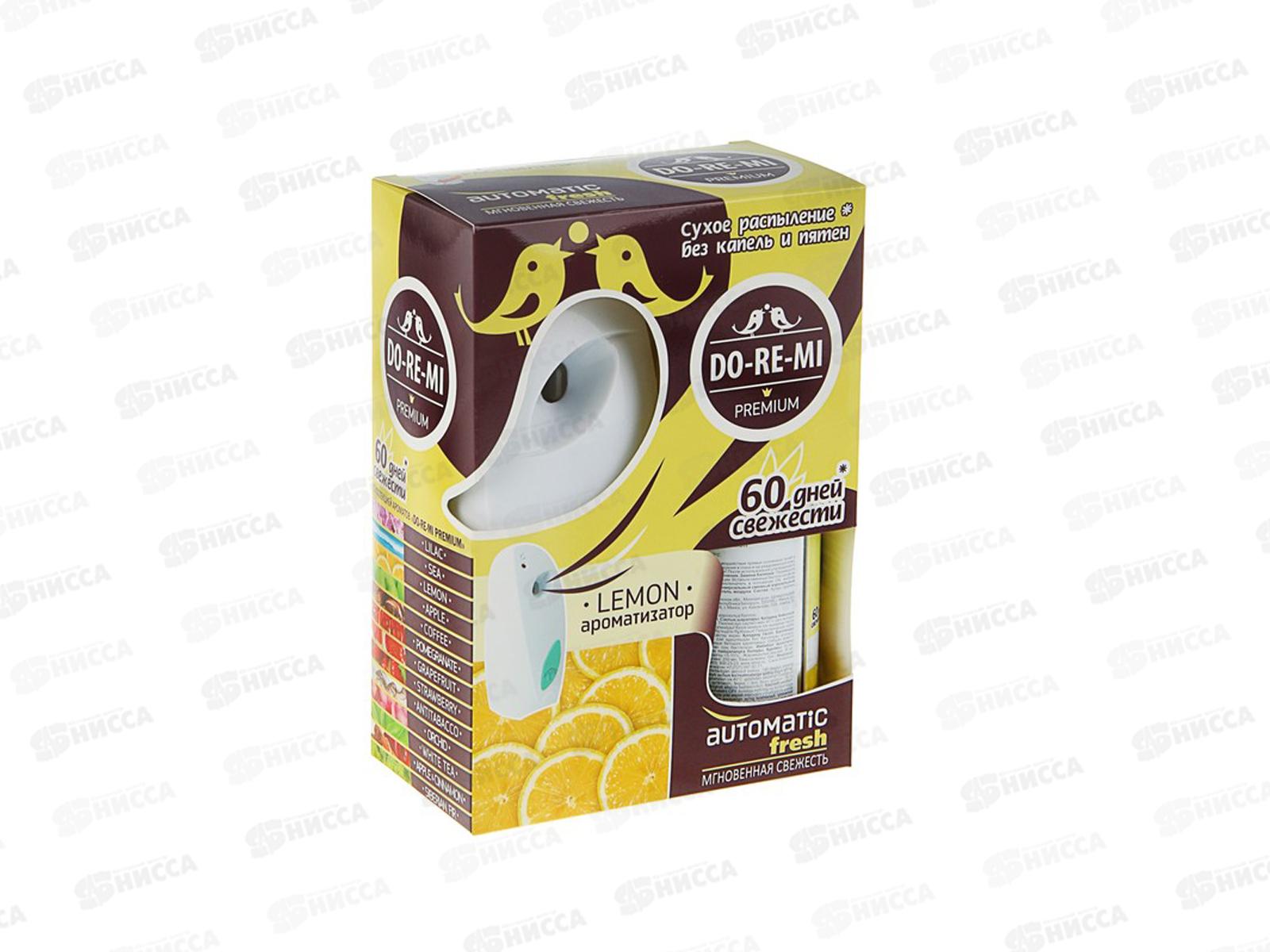 ДО-РЕ-МИ ПРЕМИУМ Комплект Лимон *4