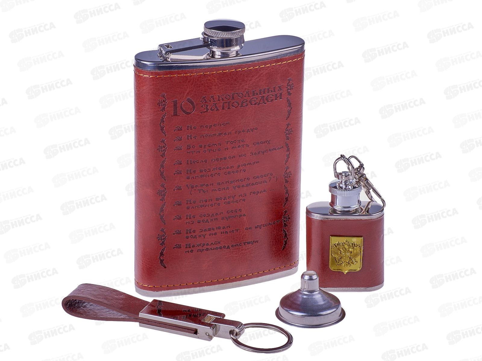 Набор подарочный 4в1 TZ-06 (фляжка,воронка,зажиг,брел) (048365)  Ж