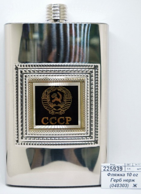 Фляжка 10 oz 300мл Герб нерж (048303)   Ж