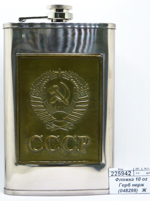 Фляжка 10 oz 300мл Герб нерж (048299)   Ж