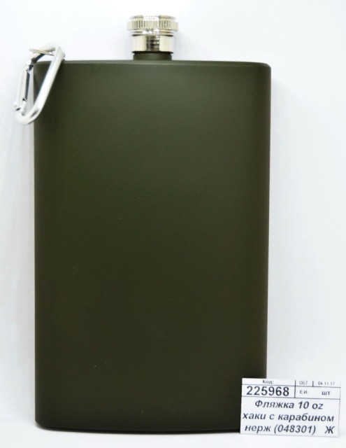 Фляжка 10 oz 300мл хаки с карабином нержавейка (048301)   Ж