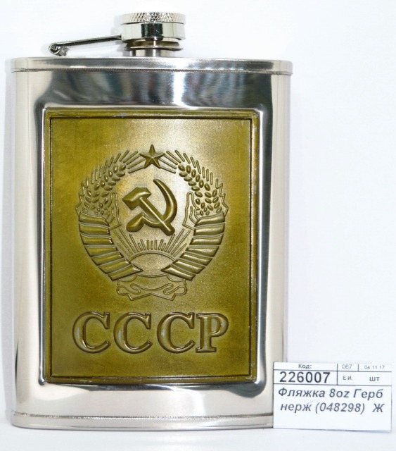Фляжка 8oz 240мл Герб нержавеющая сталь (048298)  Ж