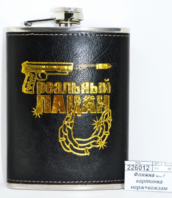 Фляжка 8oz 240мл картинка нержавейка+кожзаменитель (048313)  Ж