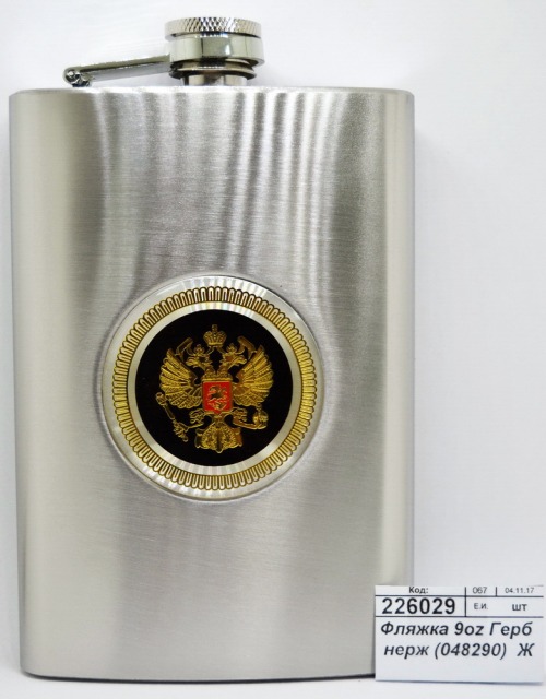Фляжка 9oz 270мл Герб нержавеющая сталь  (048290)  Ж