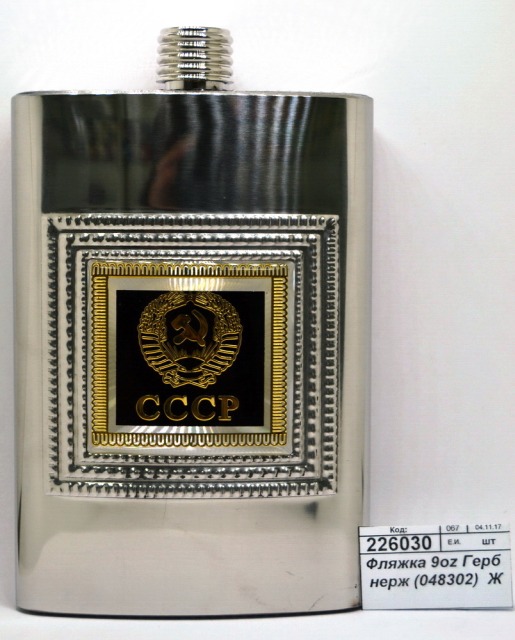 Фляжка 9oz 270мл Герб нержавеющая сталь (048302)  Ж