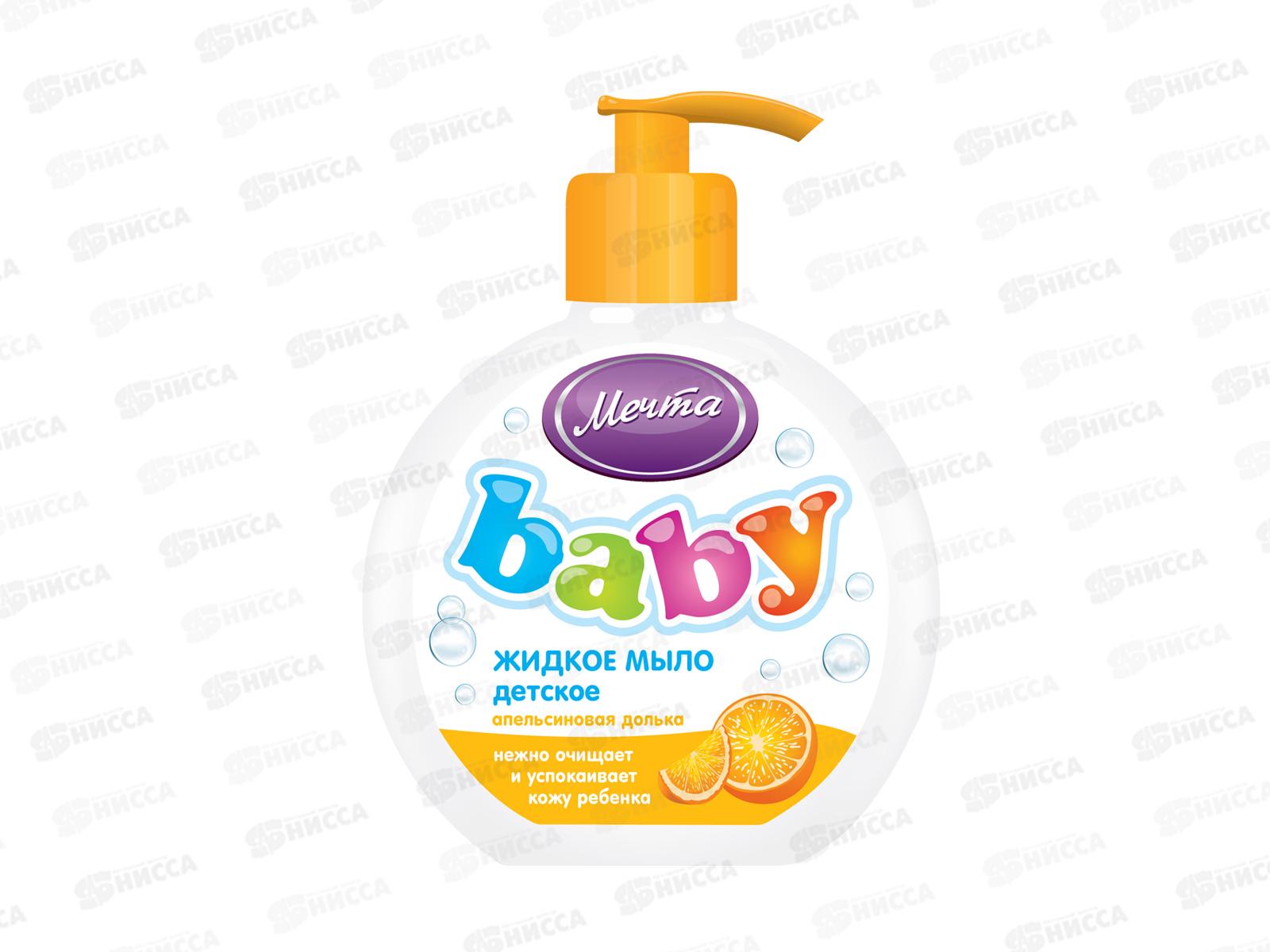 МЕЧТА детское жидкое мыло Апельсин 250мл  *12  009-004